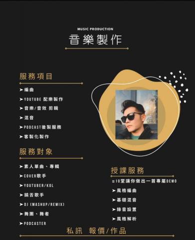 威爾文音樂製作 - 