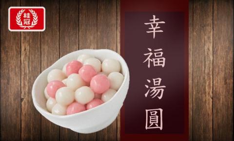 BX個人工作 - 網路廣告圖-湯圓