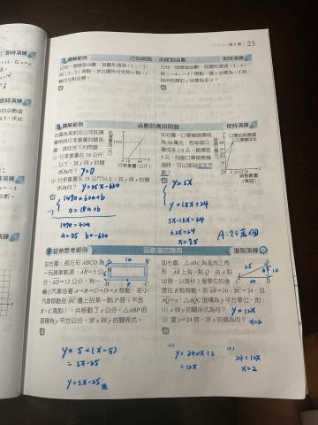 袁音 - 線上解題