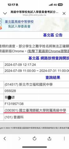 SEAN_TW - 教了2年的國中生，幫助他唯一弱的科目進步，在113年會考時，圓夢考上師大附中