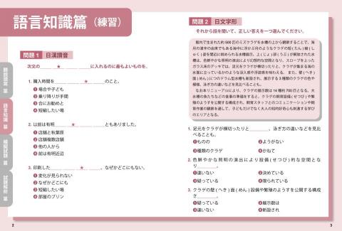 水月問路 - InDesign/日文檢定書/排版編輯