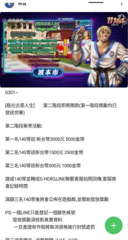 林奕良 - 古惑人生