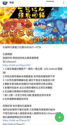 林奕良 - 石器時代