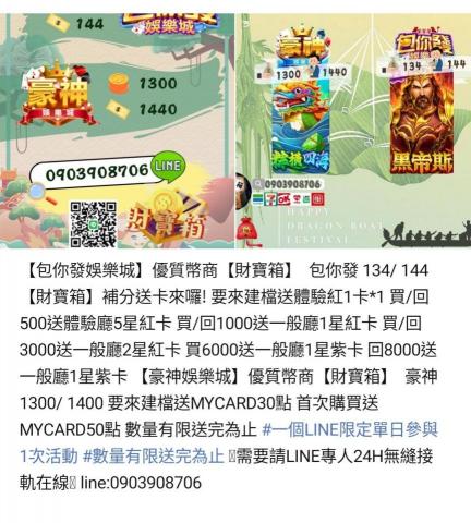 林奕良 - 豪神 包你發