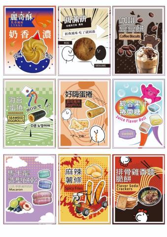 QJEN Design - 各款進口零食獨立小包裝設計