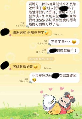 賴毓蓁 - 學生家長教學回饋