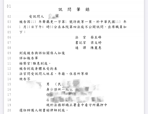 胡書瑜律師 - 羈押抗告成功