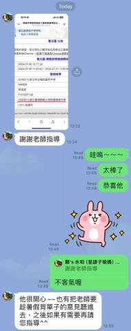 SEAN_TW - 教了2年的國中生，幫助他唯一弱的科目進步，在113年會考時，圓夢考上師大附中