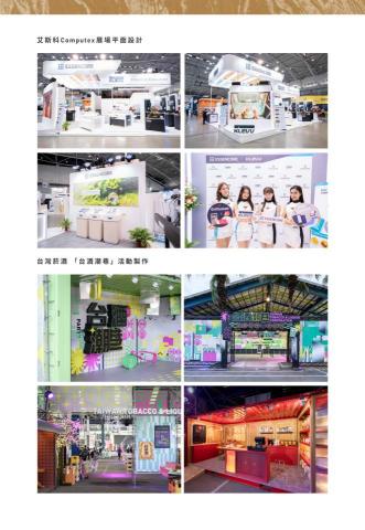 yuqin - 展場視覺設計