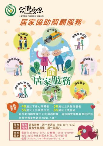 張小姐 - dm設計