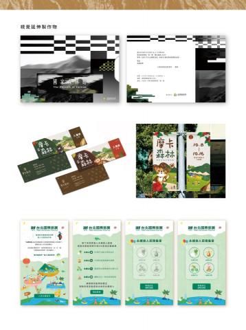 yuqin - 視覺延伸設計