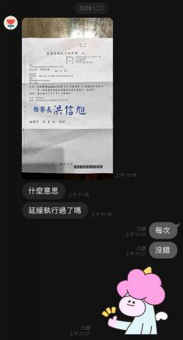 胡書瑜律師 - 刑事聲請暫緩入監執行成功