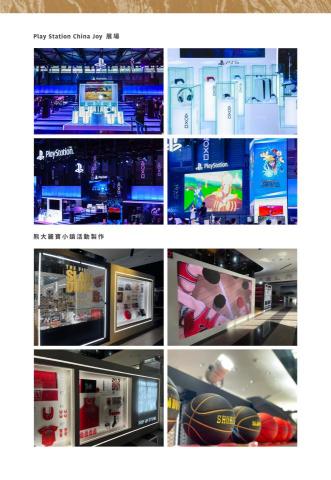 yuqin - 展場視覺設計