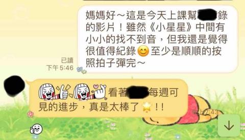 賴毓蓁 -  學生家長教學回饋