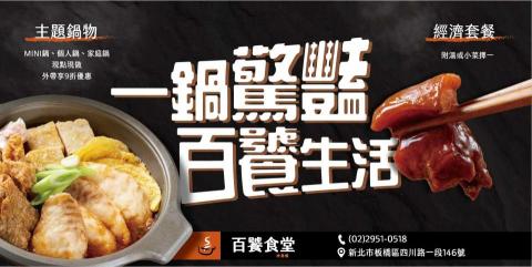 Ada - 食品廣告看板設計