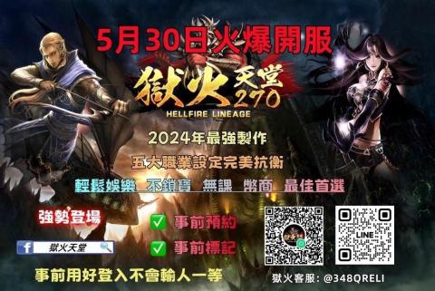 林奕良 - 獄火推文