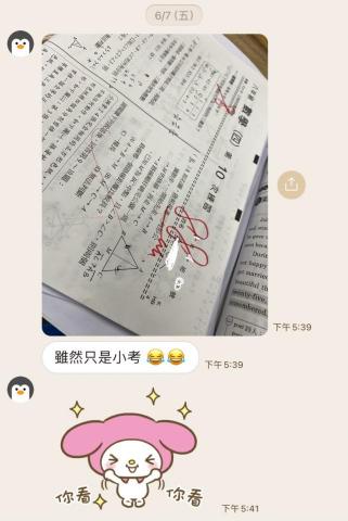 袁音 - 家長回饋