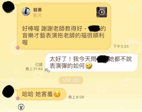 賴毓蓁 - 學生家長教學回饋