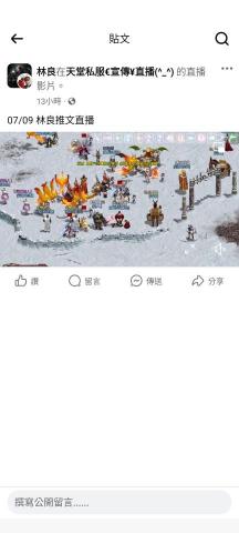 林奕良 - 代推文代直播