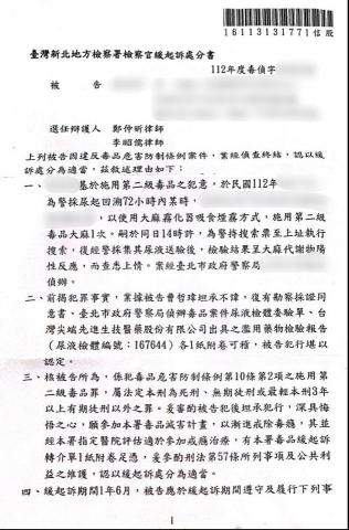 李昭儒律師 - 施用毒品緩起訴