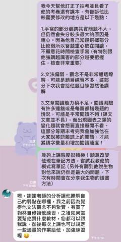 范勻瑄 - 幫助家長了解孩子情況