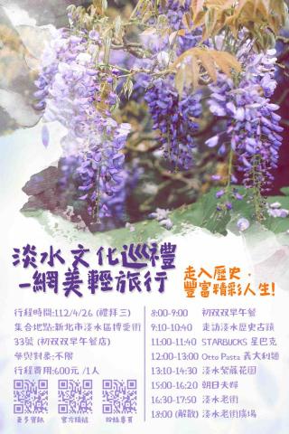 黃冠瑄 - 遊程設計