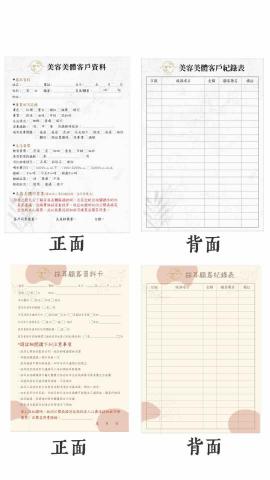 黃冠瑄 - 顧客資料表