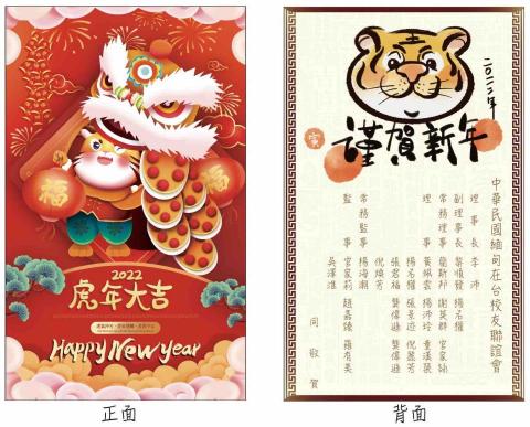 黃冠瑄 - 賀卡