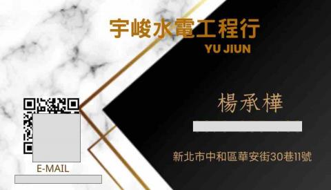 提供統編服務的專家楊承樺