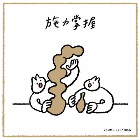 Liyi  - 早木陶藝工作室 教案插畫設計