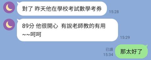 張弘達 - 小五數學考前加強，從及格線到89分