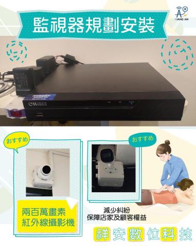 祥安數位科技有限公司 - 原先業主在店內安裝了小米攝影機，但由於攝影機經常斷線?影響了日常監控效果。因此，我們這次為她重新規劃並安裝了新的監控系統，以提升店內安全性???
我們向客戶解釋，WIFI攝影機適合安裝在較不需要嚴密監控的區域，例如觀看寵物等。然而，在出入口以及涉及客戶金錢交易的關鍵區域，我們強烈建議使用有線攝影機，因為其穩定性遠勝於無線攝影機。這樣的配置能夠有效地進行監控，釐清責任，保障安全。