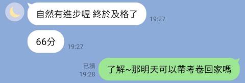 張弘達 - 半學期的努力，自然從40幾進步到及格