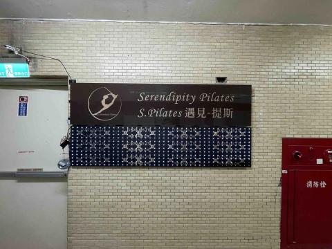 楊博澄 - 企業形象牆 壓克力直噴