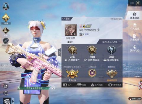 林妤儿 - 和平精英 打過無敵戰神