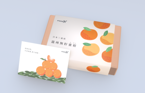 Peiyi - 產品包裝模擬圖 | 蜜柑禮盒