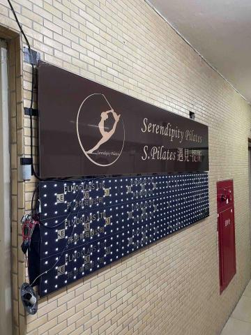 楊博澄 - 企業形象牆 壓克力直噴