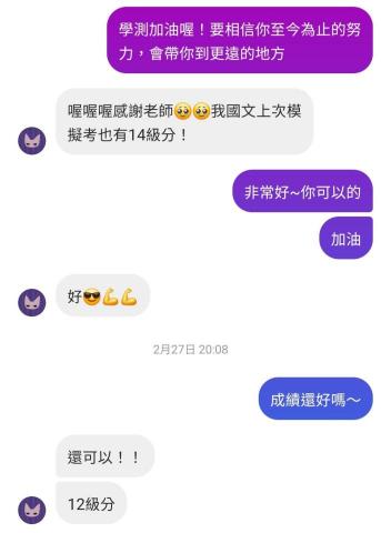 張弘達 - 高中生，從不及格一路到學測12級分