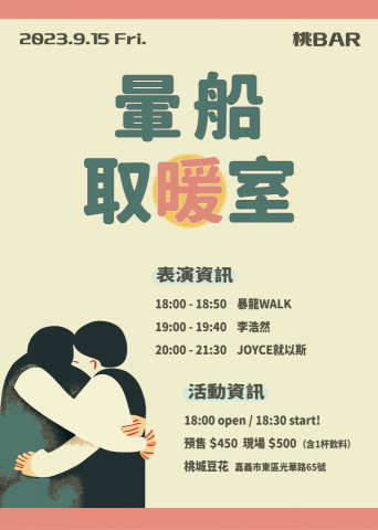 陳映蓁 - 海報平面設計