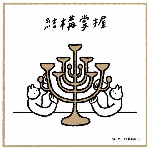 Liyi  - 早木陶藝工作室 教案插畫設計