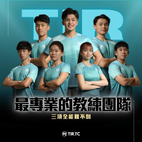 TIRTC Training Club - 