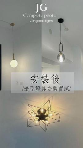 金豪照明有限公司 - 吊燈及美術燈安裝