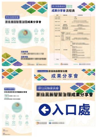 たけざわ視覺藝術工作室 - 活動主視覺設計