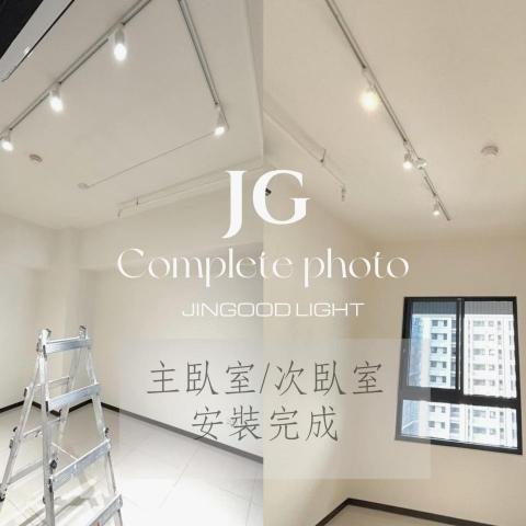 金豪照明有限公司 - 主臥及次臥軌道燈安裝完成