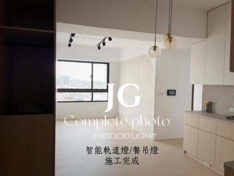 金豪照明有限公司 - 智能軌道及餐廳吊燈