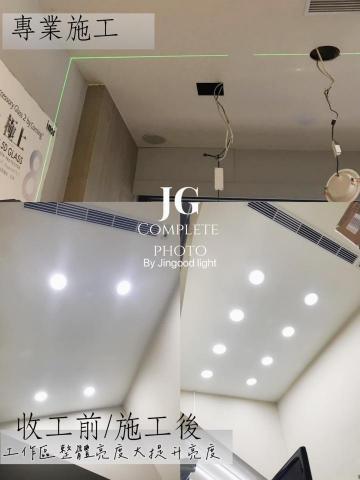 金豪照明有限公司 - 崁燈雷射定位，開孔安裝