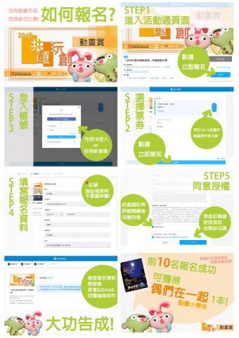 たけざわ視覺藝術工作室 - 社群網站活動說明圖包