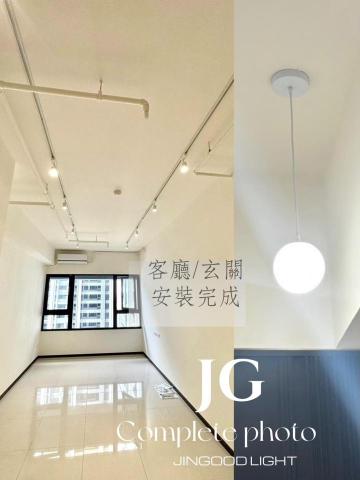 金豪照明有限公司 - 客廳軌道燈以及玄關燈安裝