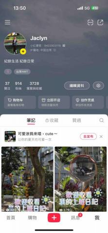 何卿慈 -  自己經營的帳號