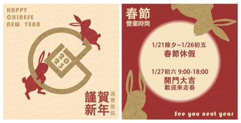 たけざわ視覺藝術工作室 - 社群網站貼文賀圖設計